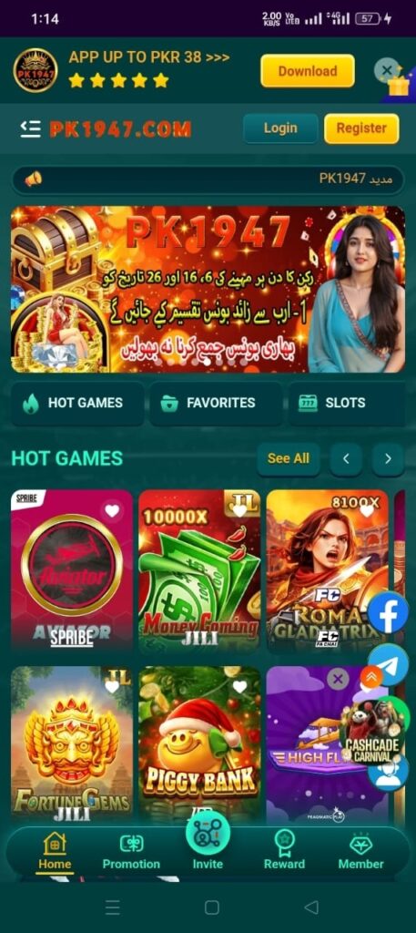 PK1947 Game Download
