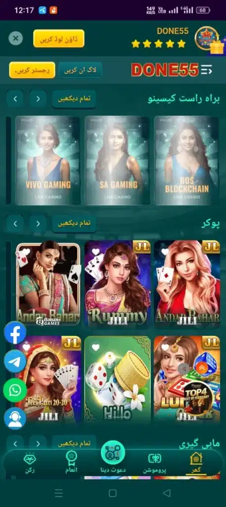 Done 55  Game